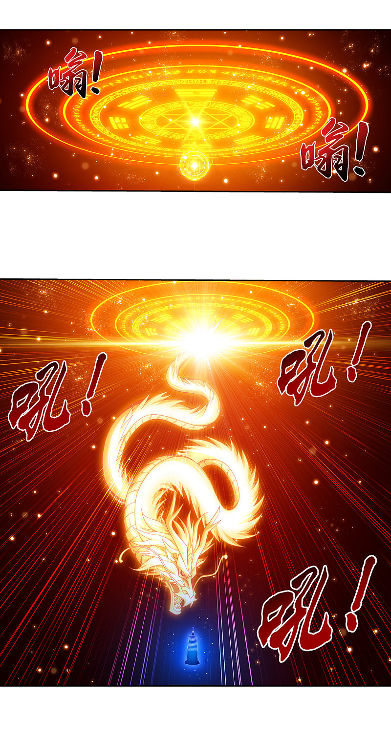 The Great Ruler Chapter 167.2 page 11 - Chapter 167.2: Heart's Eye - Open!