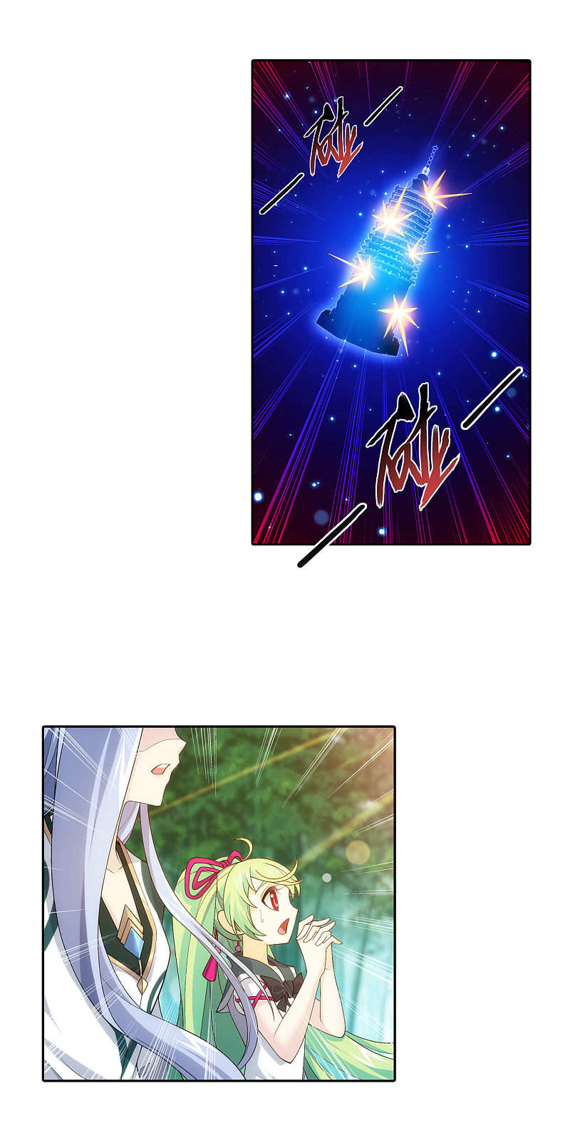 The Great Ruler Chapter 167.2 page 7 - Chapter 167.2: Heart's Eye - Open!