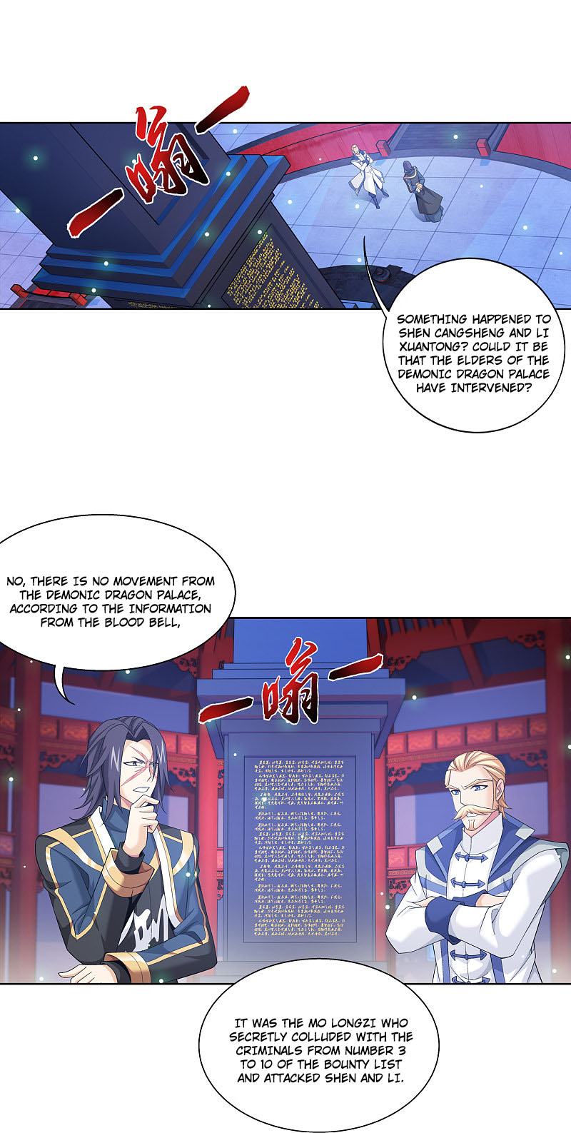 The Great Ruler Chapter 169.1 page 7 - Chapter 169.1: Blood Bell