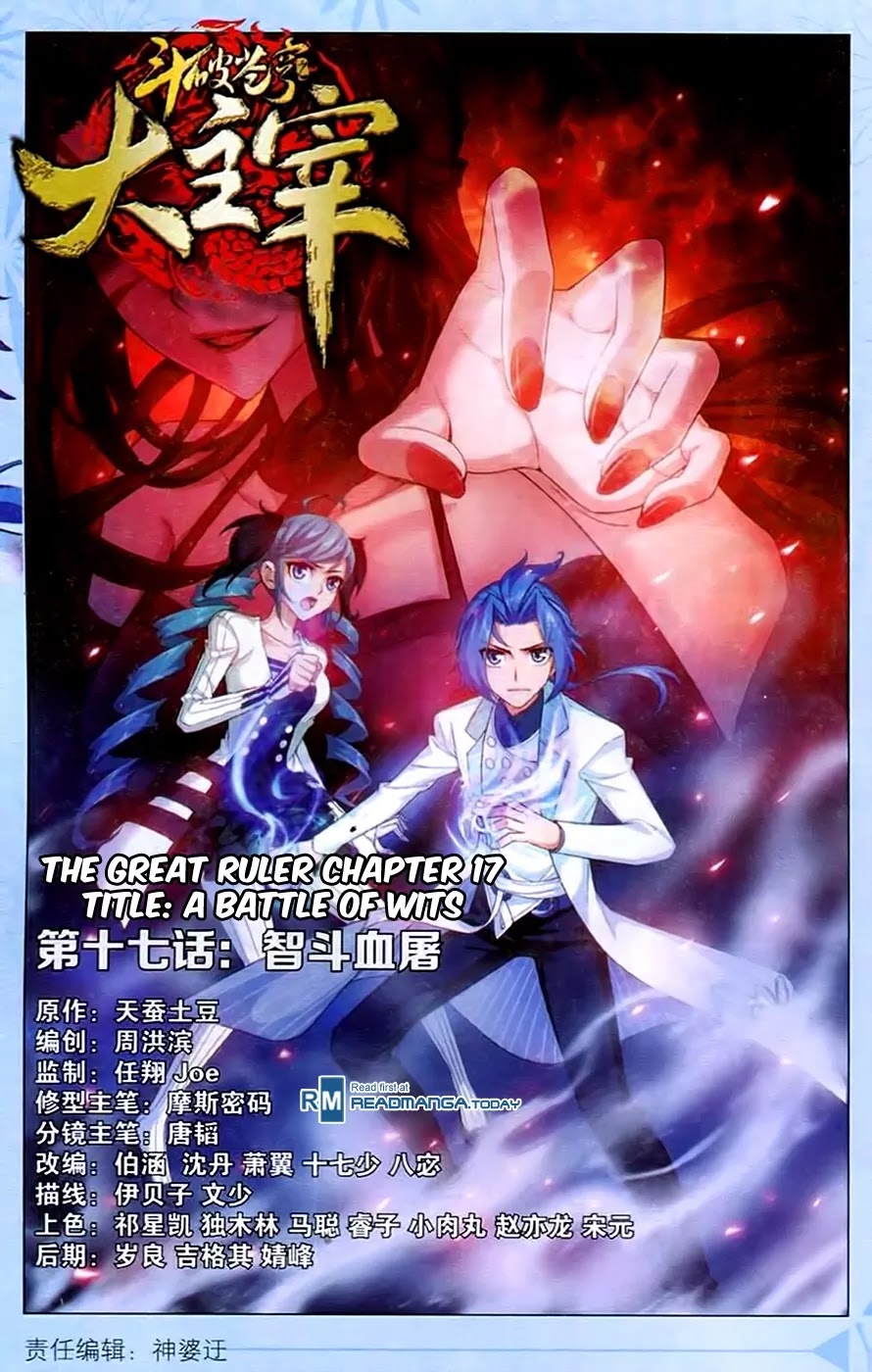 The Great Ruler Chapter 17 page 1 - Chapter 17: A Battle of Wits