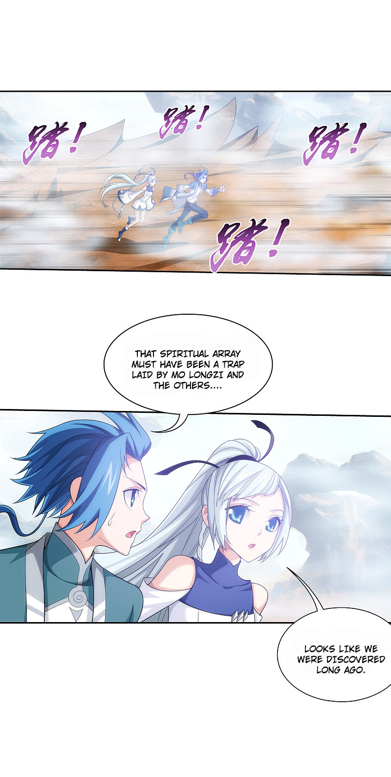 The Great Ruler Chapter 170.1 page 12 - Chapter 170.1: Trap
