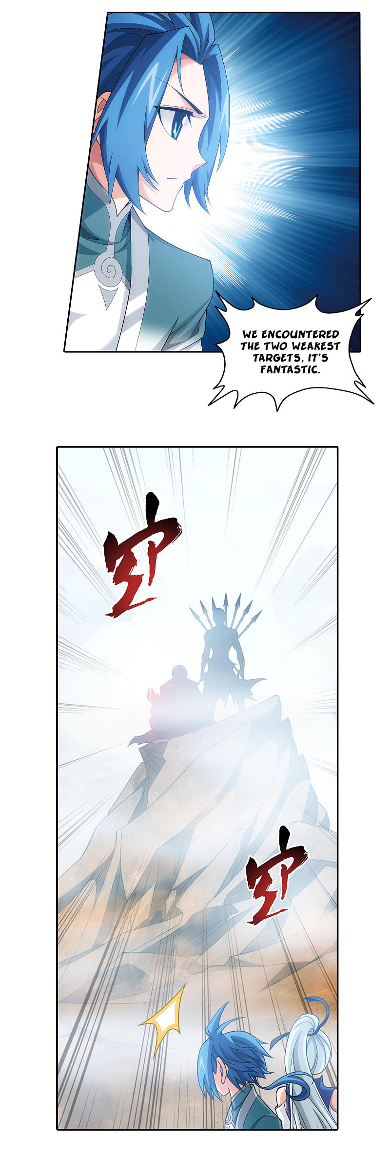 The Great Ruler Chapter 170.1 page 18 - Chapter 170.1: Trap