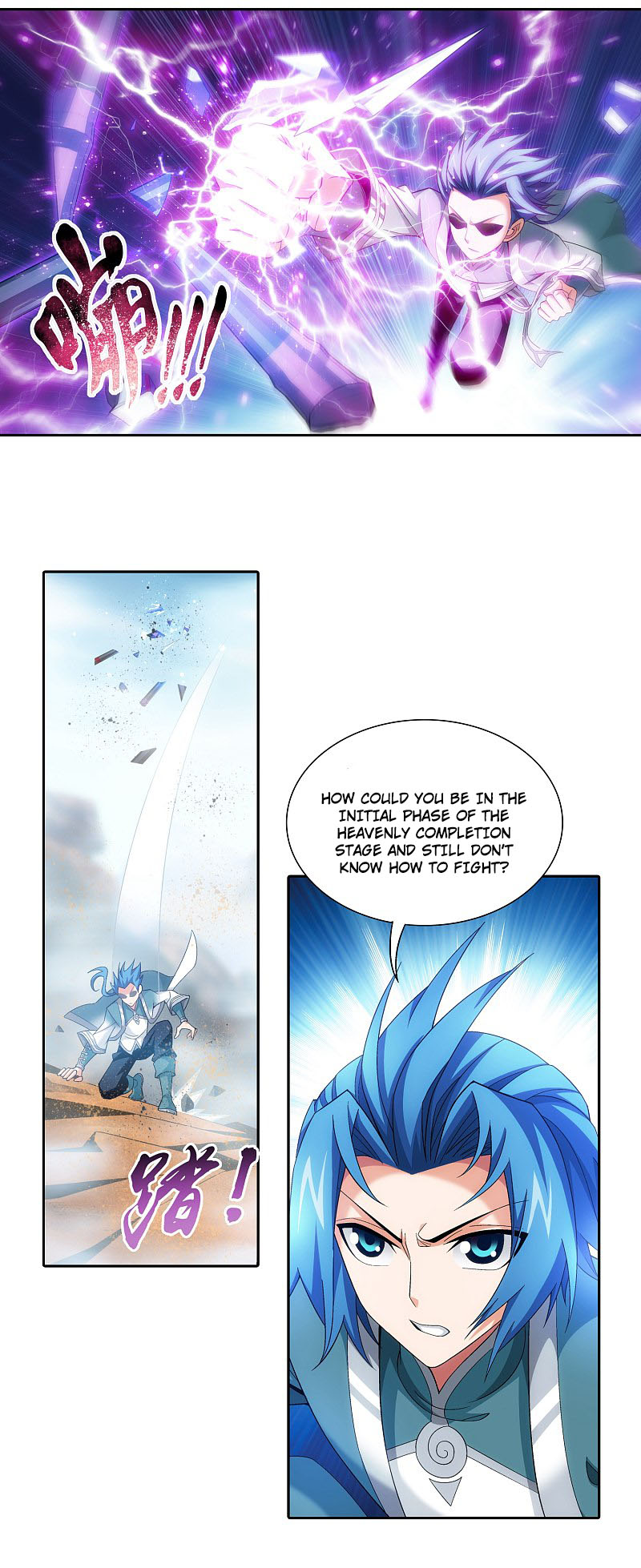 The Great Ruler Chapter 170.2 page 13 - Chapter 170.2: Your Attack is Nowhere Near!