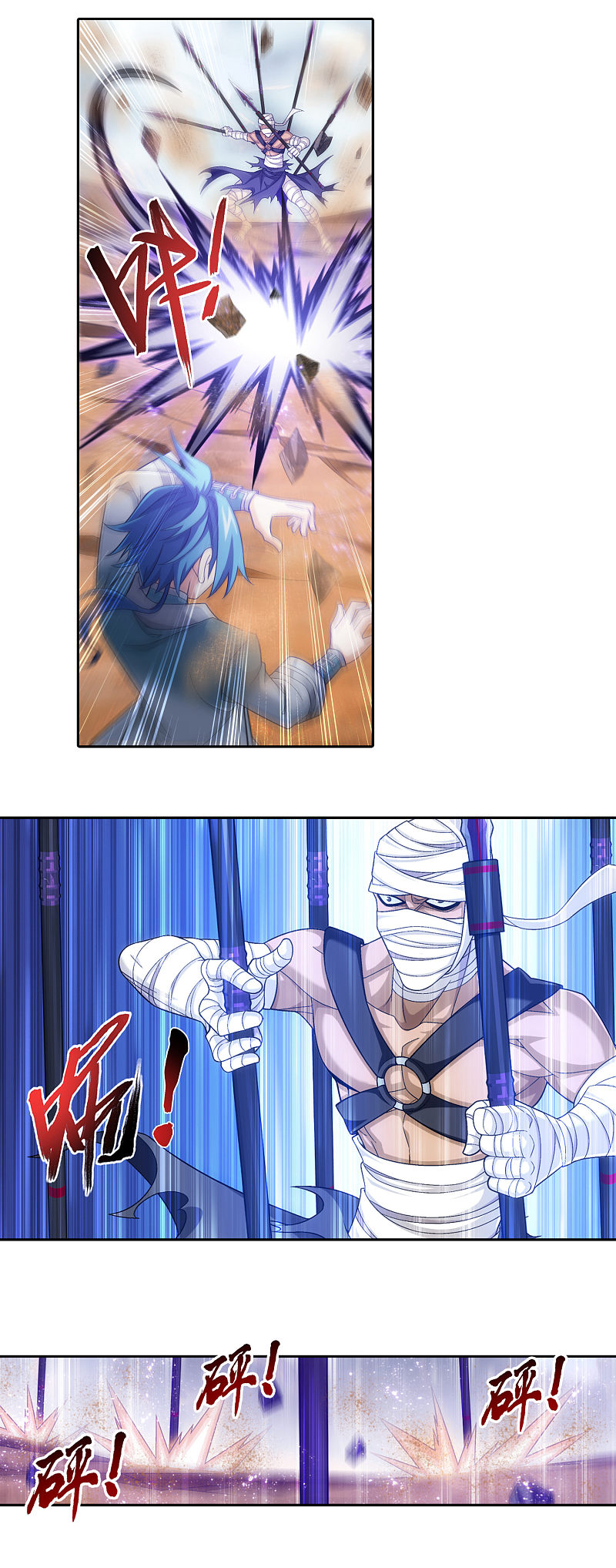 The Great Ruler Chapter 171.1 page 12 - Chapter 171.1: My Turn