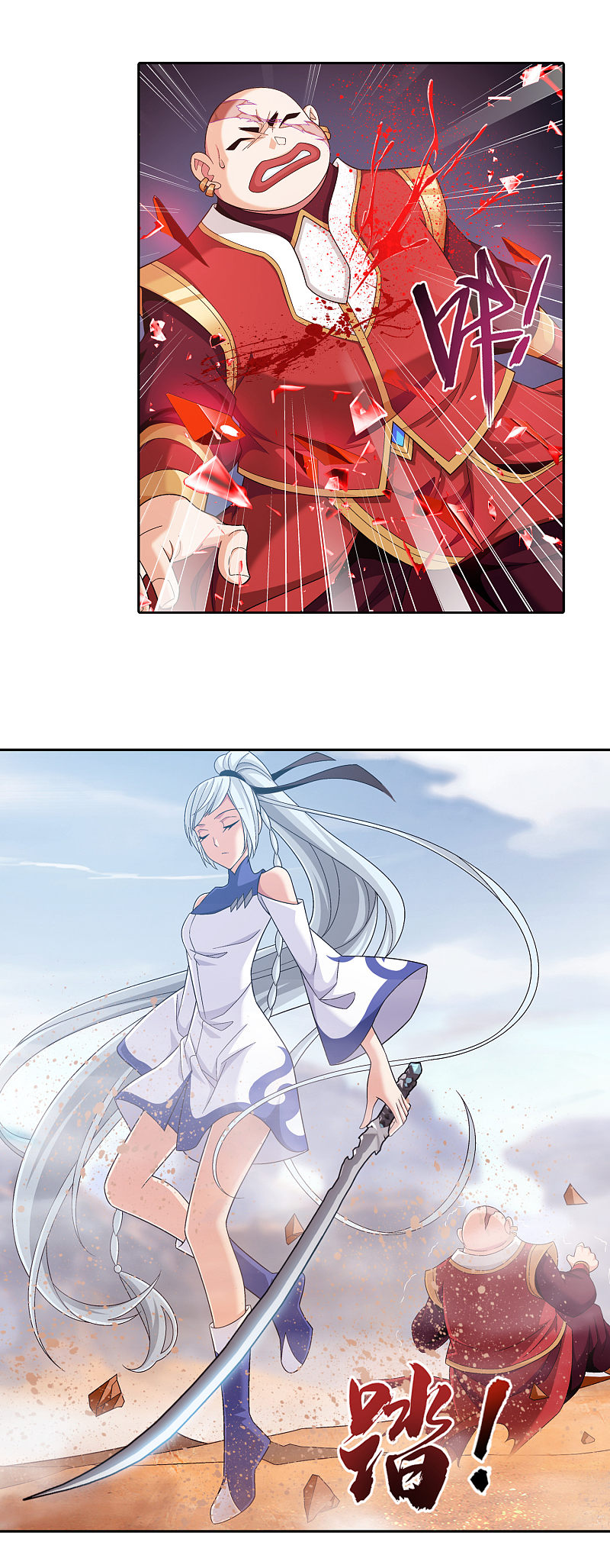 The Great Ruler Chapter 171.1 page 8 - Chapter 171.1: My Turn