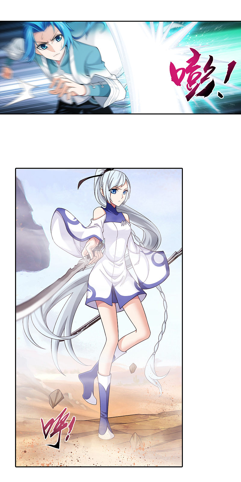 The Great Ruler Chapter 172.1 page 7 - Chapter 172.1: You Better Cooperate