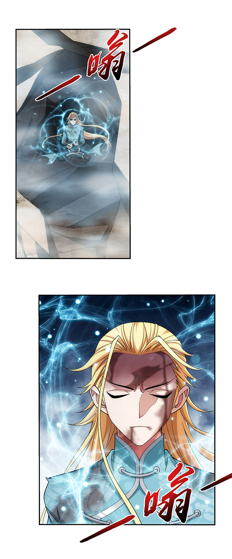The Great Ruler Chapter 172.2 page 7 - Chapter 172.2: Demonic Dragon Poison