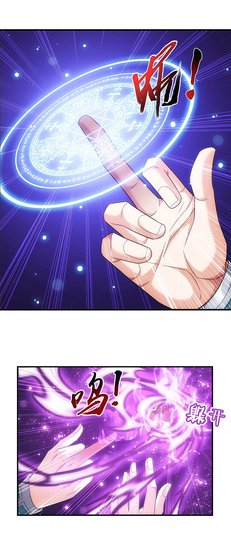 The Great Ruler Chapter 173.2 page 5 - Chapter 173.2: Divine Black Lightning Poison Finger +