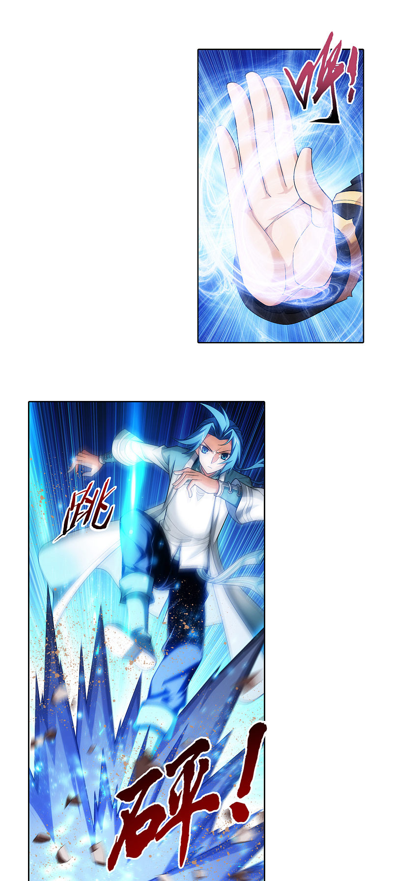 The Great Ruler Chapter 174.2 page 8 - Chapter 174.2: Hostage