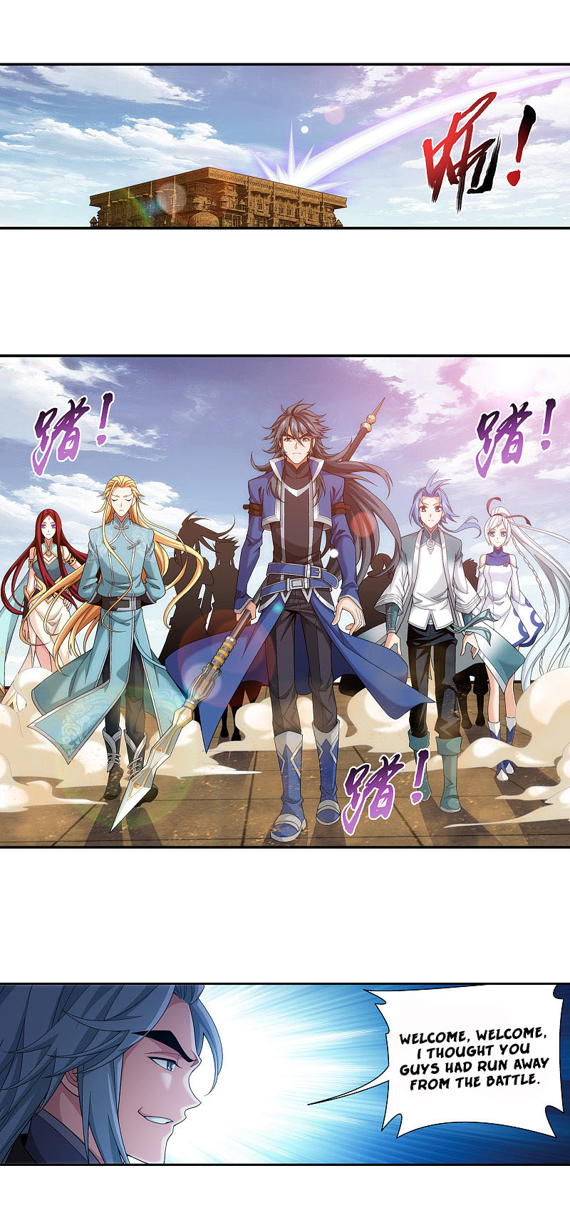 The Great Ruler Chapter 175.1 page 14 - Chapter 175.1: Battle of Western Desolate City