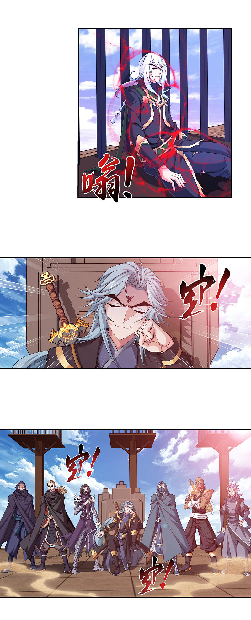 The Great Ruler Chapter 175.1 page 4 - Chapter 175.1: Battle of Western Desolate City