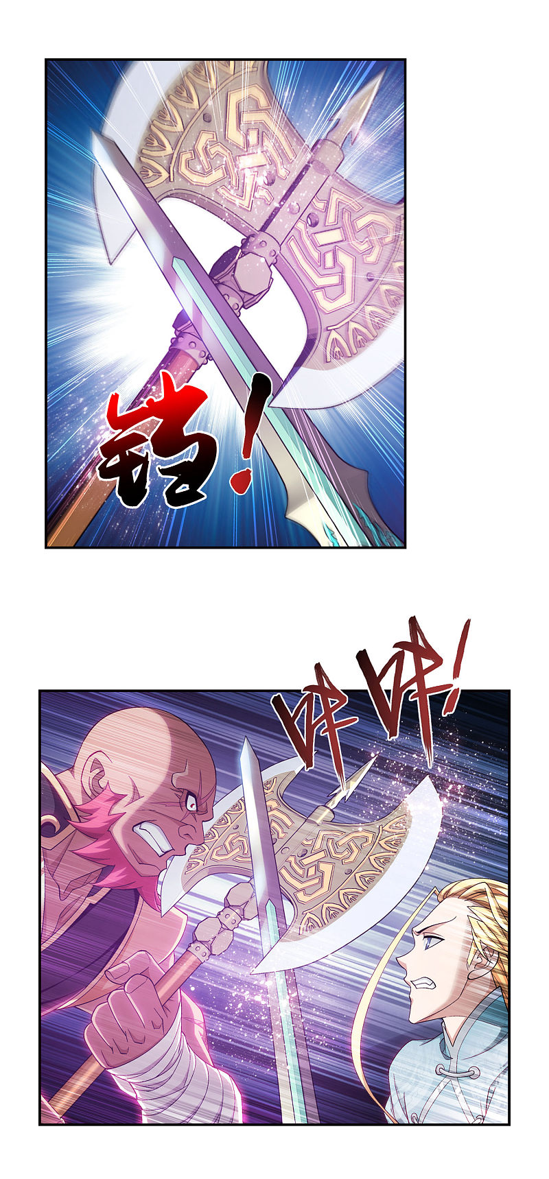The Great Ruler Chapter 175.2 page 22 - Chapter 175.2: Who dares to fight