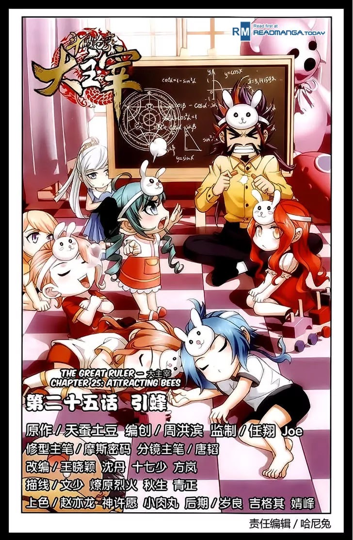 The Great Ruler Chapter 25 page 1 - Chapter 25: Attracting Bees