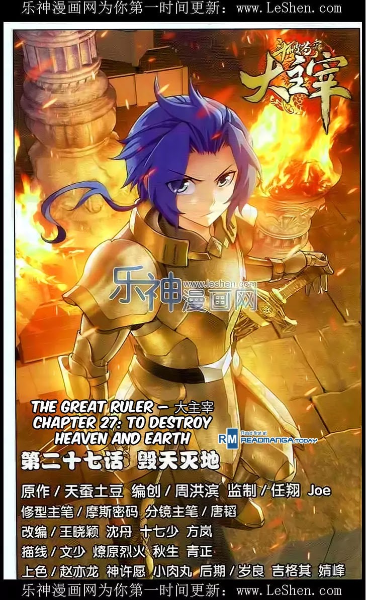 The Great Ruler Chapter 27 page 1 - Chapter 27: To Destroy Heaven And Earth