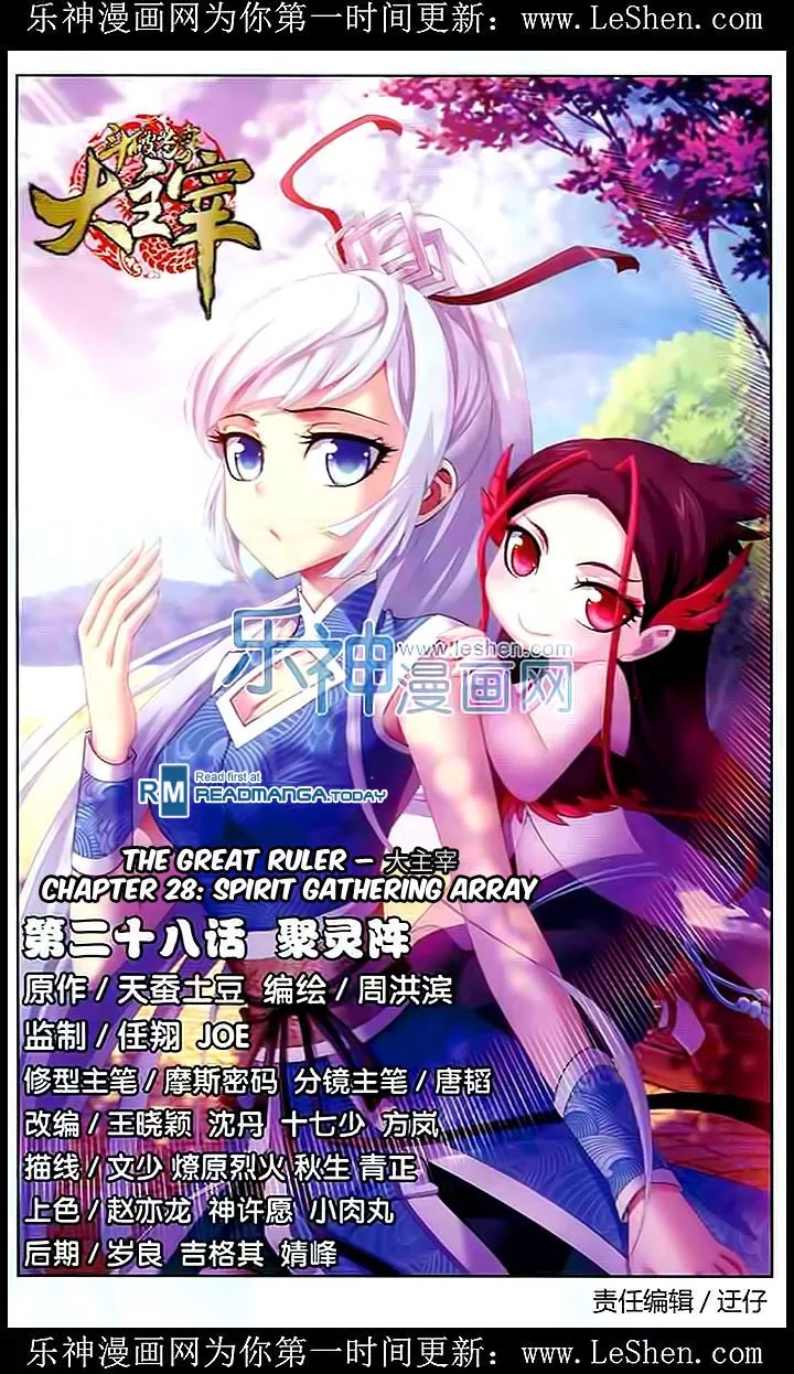 The Great Ruler Chapter 28 page 1 - Chapter 28: Sprit Gathering Array
