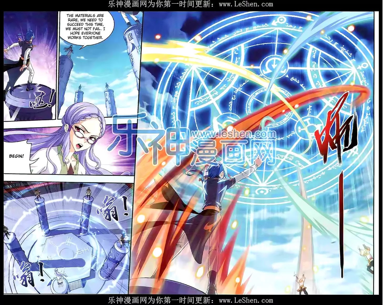 The Great Ruler Chapter 28 page 20 - Chapter 28: Sprit Gathering Array