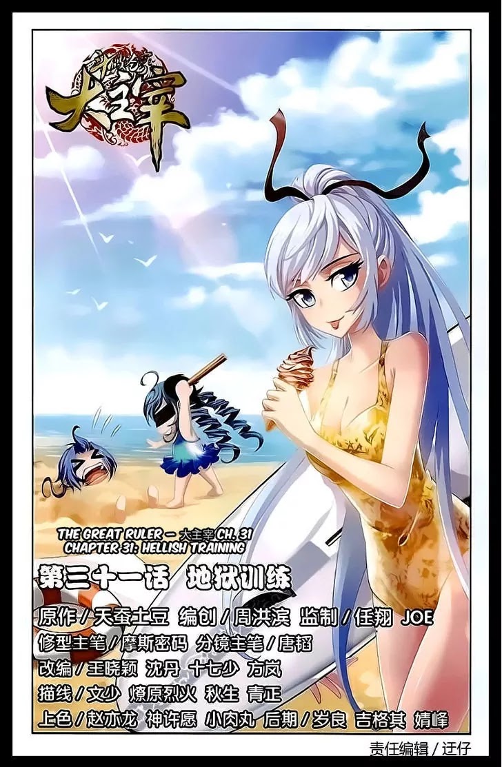The Great Ruler Chapter 31 page 1 - Chapter 31: Hellish Training