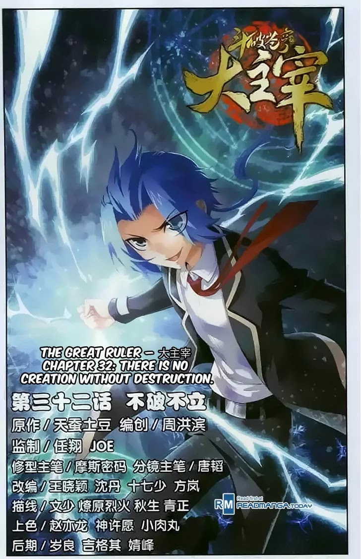 The Great Ruler Chapter 32 page 1 - Chapter 32: There Is No Creation without Destruction