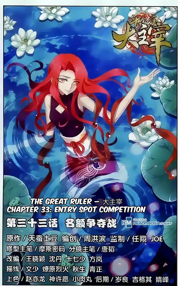 The Great Ruler Chapter 33 page 1 - Chapter 33: Entry Spot Competition