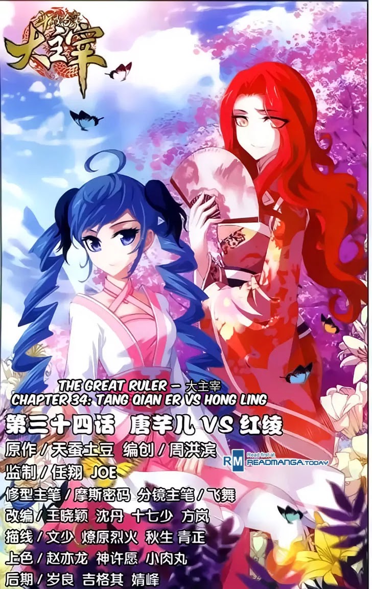 The Great Ruler Chapter 34 page 1 - Chapter 34: Tang Qian Er VS Hong Ling