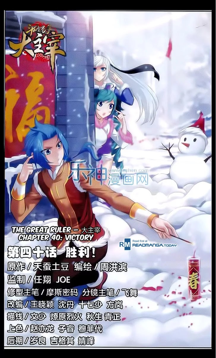 The Great Ruler Chapter 40 page 1 - Chapter 40: Victory