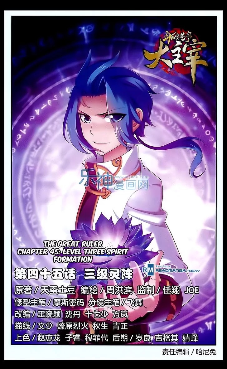 The Great Ruler Chapter 45 page 2 - Chapter 45: Level Three Spirit Formation