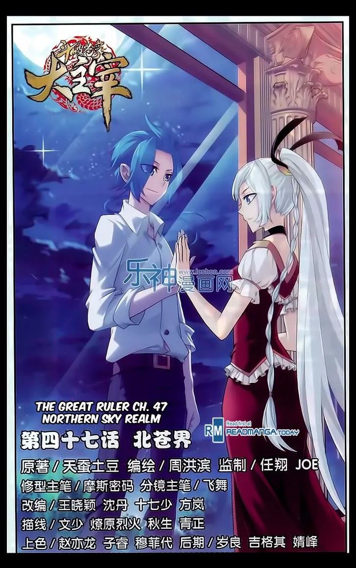 The Great Ruler Chapter 47 page 2 - Chapter 47: Northern Sky Realm
