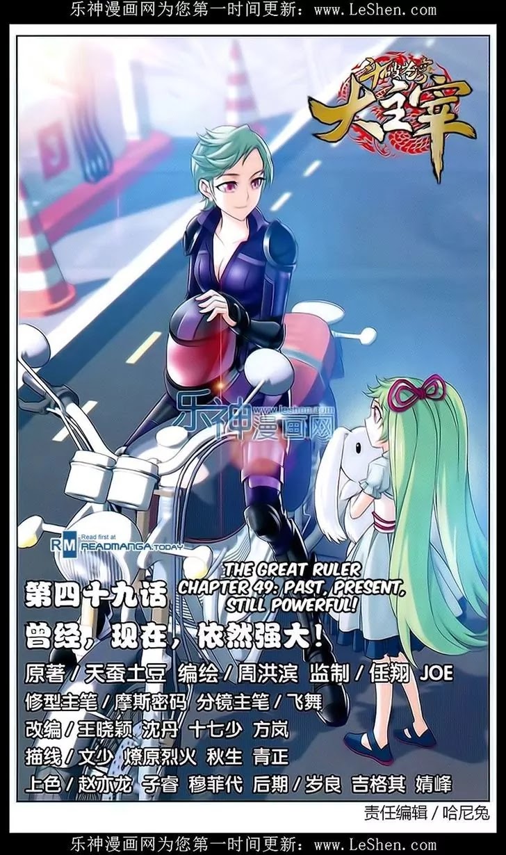 The Great Ruler Chapter 49 page 1 - Chapter 49: Past, Present, Still Powerful!