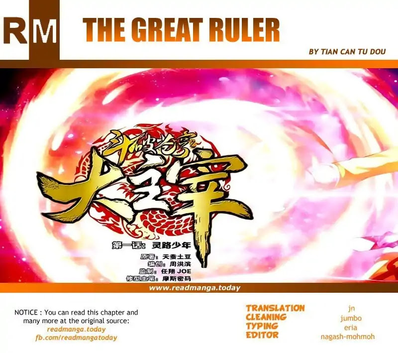 The Great Ruler Chapter 5 page 23 - Chapter 5: Spirit Destruction Bead