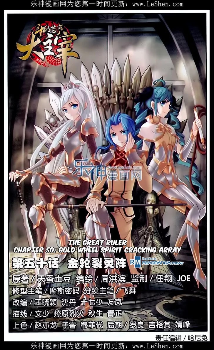 The Great Ruler Chapter 50 page 2 - Chapter 50: Gold Wheel Spirit Cracking Array