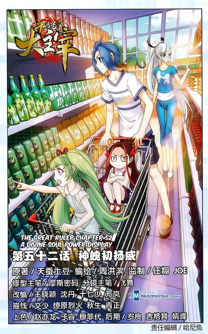 The Great Ruler Chapter 52 page 2 - Chapter 52: A Divine-Soul Power Display