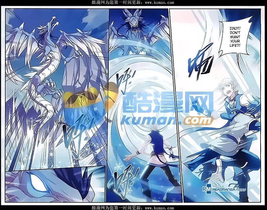 The Great Ruler Chapter 54 page 3 - Chapter 54: Ice Spirit Dragon