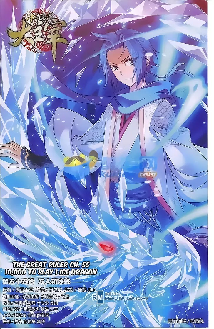 The Great Ruler Chapter 55 page 1 - Chapter 55: 10,000 To Slay 1 Ice Dragon
