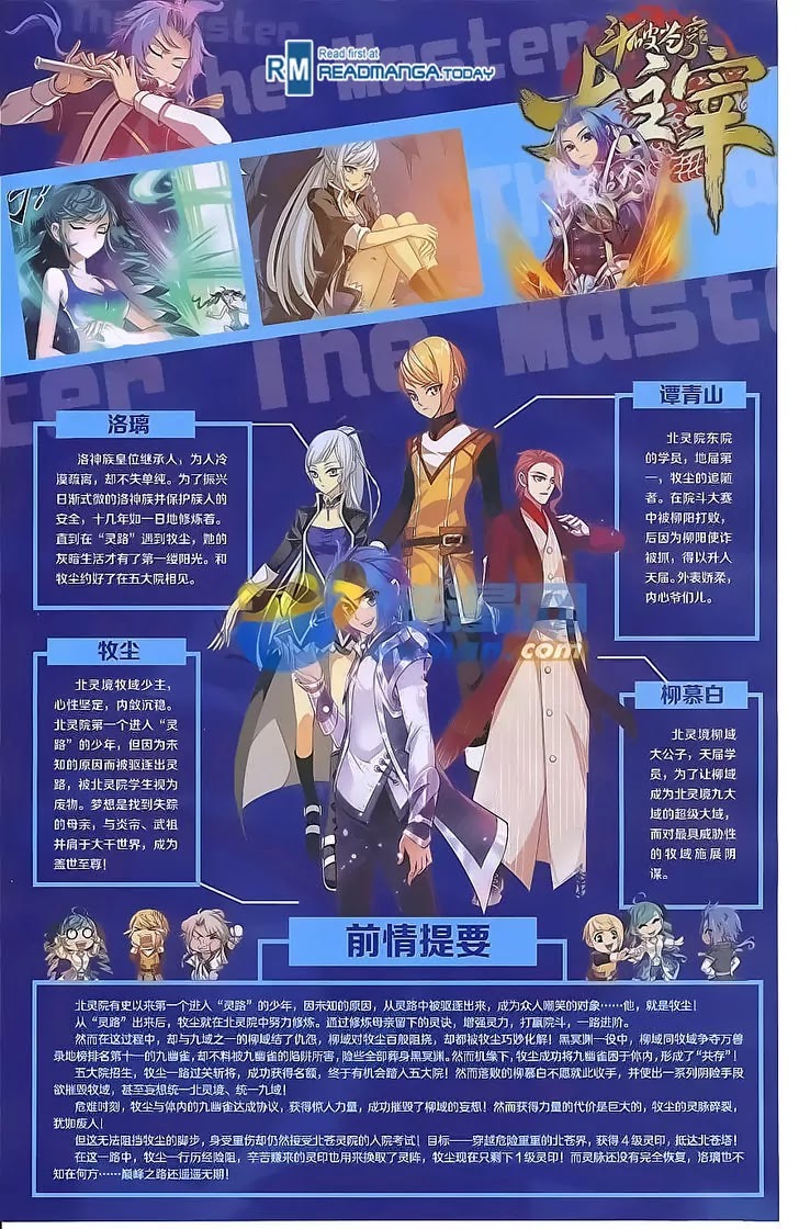 The Great Ruler Chapter 55 page 2 - Chapter 55: 10,000 To Slay 1 Ice Dragon