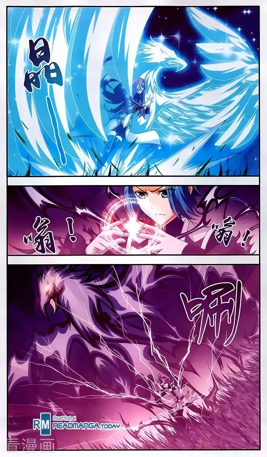 The Great Ruler Chapter 61 page 17 - Chapter 61