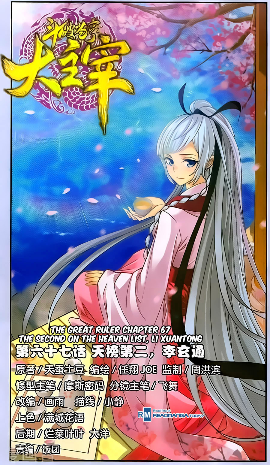 The Great Ruler Chapter 67 page 2 - Chapter 67