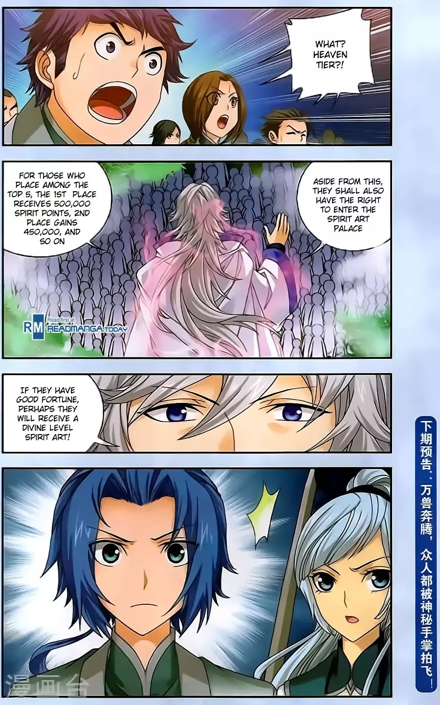 The Great Ruler Chapter 68 page 20 - Chapter 68