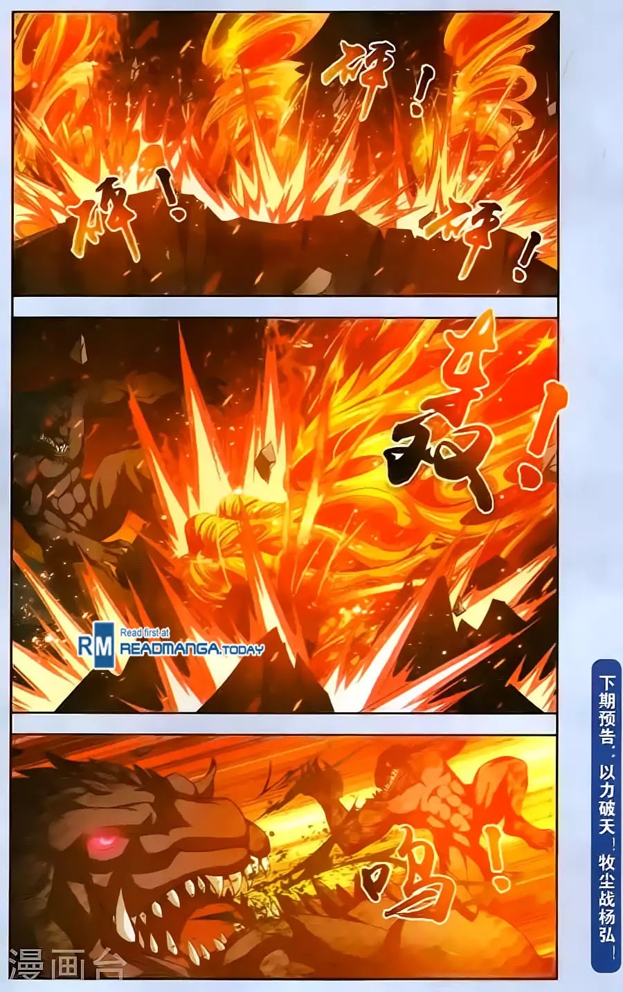 The Great Ruler Chapter 69 page 20 - Chapter 69: Northern Spirit Mountain