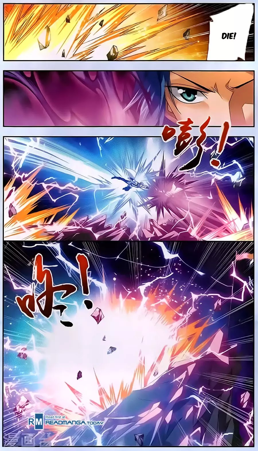 The Great Ruler Chapter 70 page 16 - Chapter 70