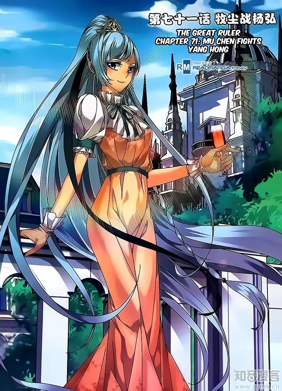The Great Ruler Chapter 71 page 1 - Chapter 71: Mu Chen Fights Yang Hong