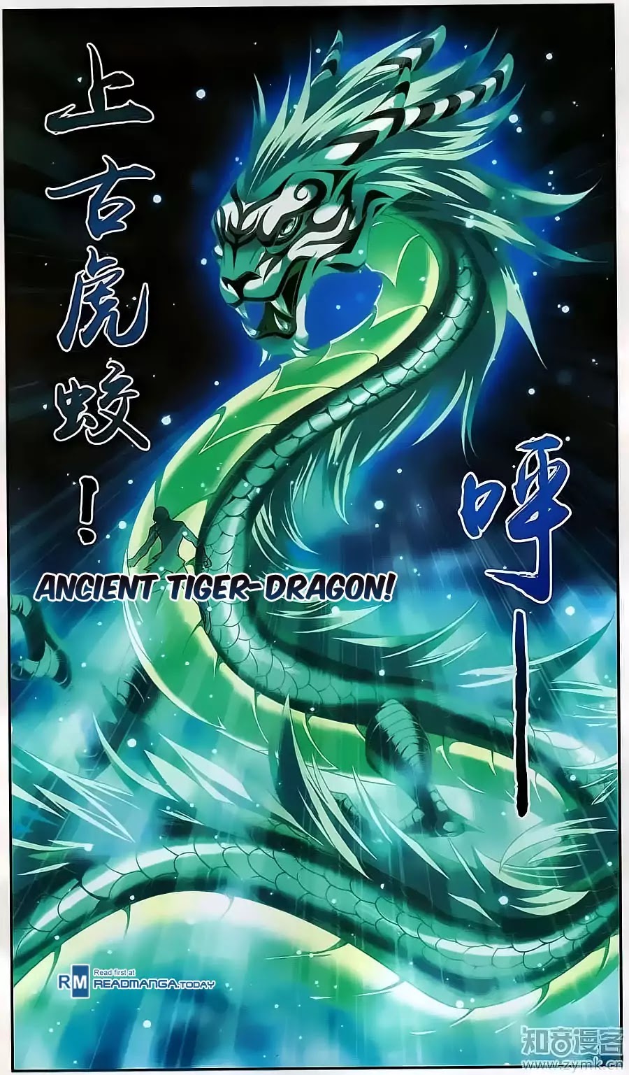 The Great Ruler Chapter 71 page 17 - Chapter 71: Mu Chen Fights Yang Hong