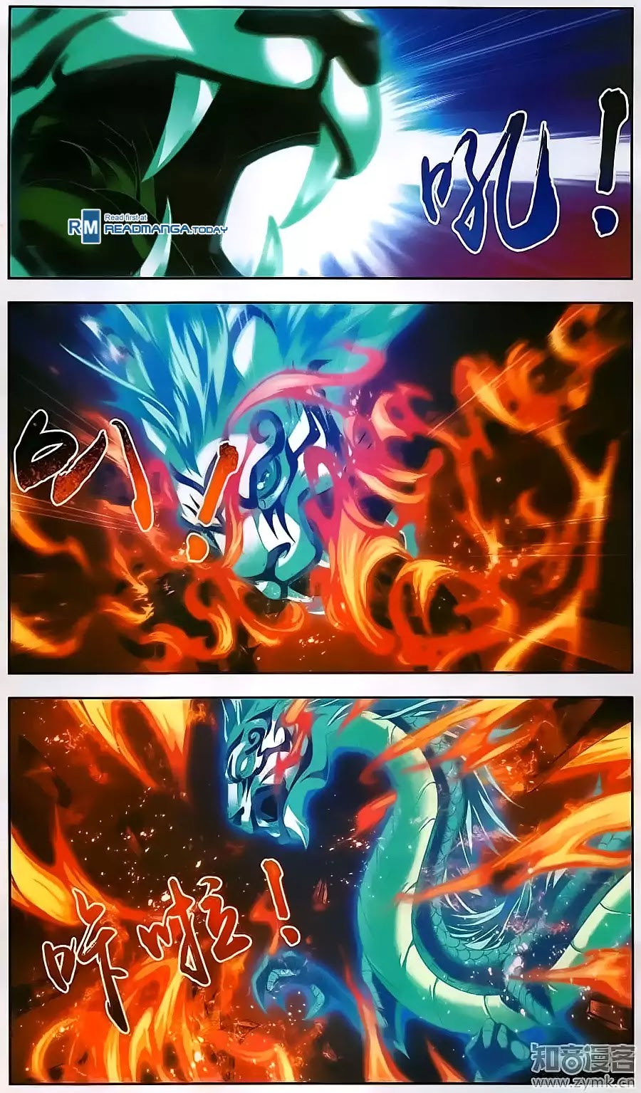 The Great Ruler Chapter 71 page 20 - Chapter 71: Mu Chen Fights Yang Hong