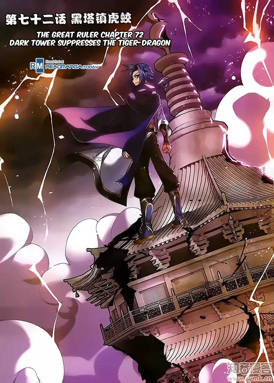 The Great Ruler Chapter 72 page 1 - Chapter 72: Dark Tower Suppresses the Tiger-Dragon