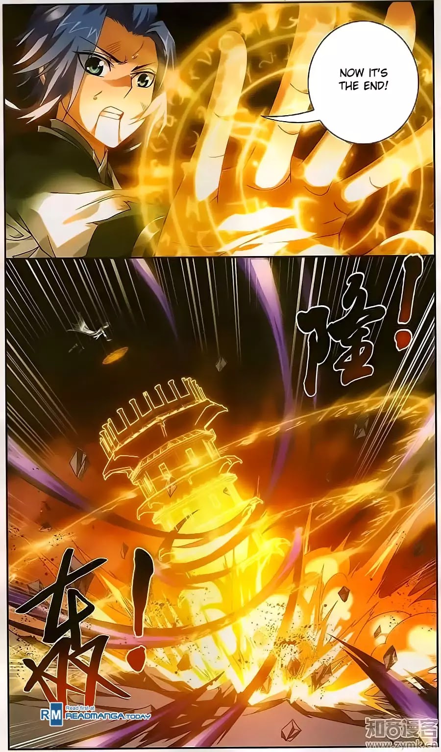 The Great Ruler Chapter 72 page 17 - Chapter 72: Dark Tower Suppresses the Tiger-Dragon
