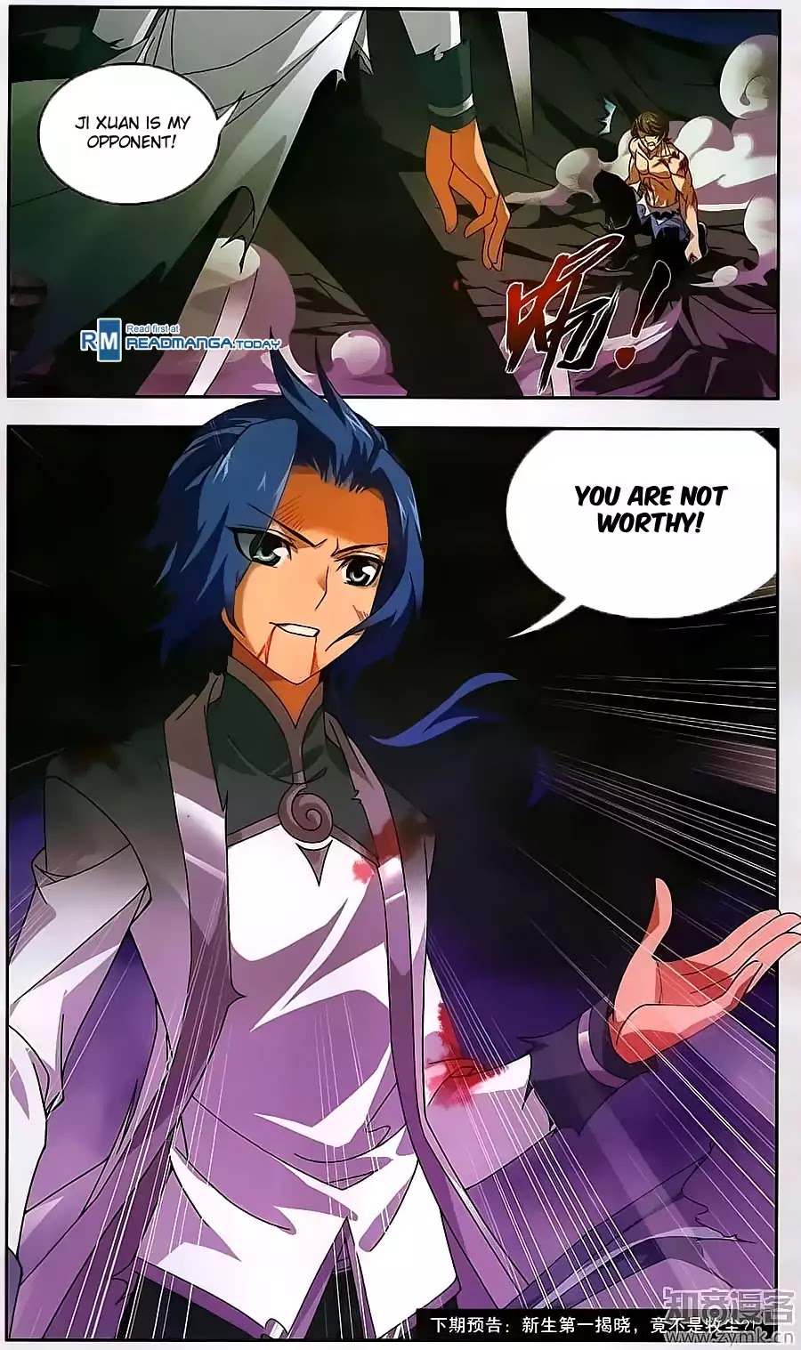 The Great Ruler Chapter 72 page 20 - Chapter 72: Dark Tower Suppresses the Tiger-Dragon