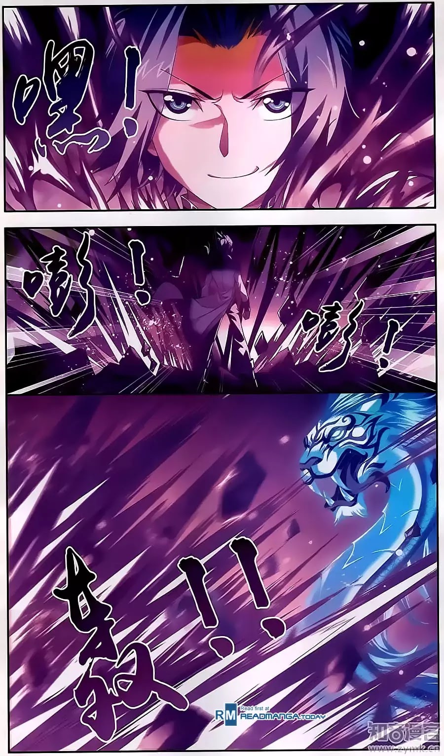 The Great Ruler Chapter 72 page 3 - Chapter 72: Dark Tower Suppresses the Tiger-Dragon