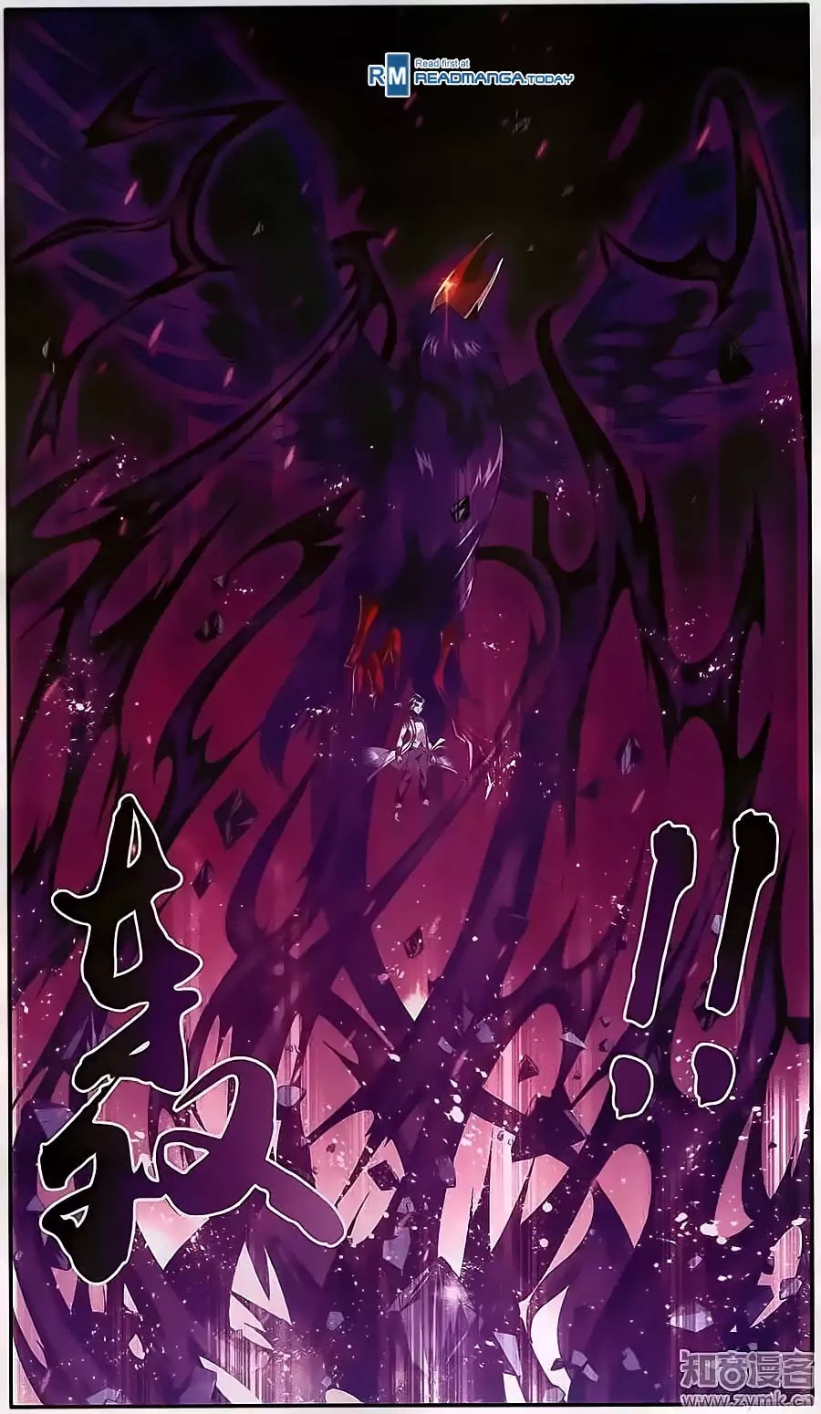 The Great Ruler Chapter 72 page 7 - Chapter 72: Dark Tower Suppresses the Tiger-Dragon