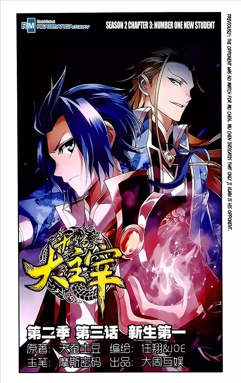 The Great Ruler Chapter 73 page 3 - Chapter 73: Number 1 New Student