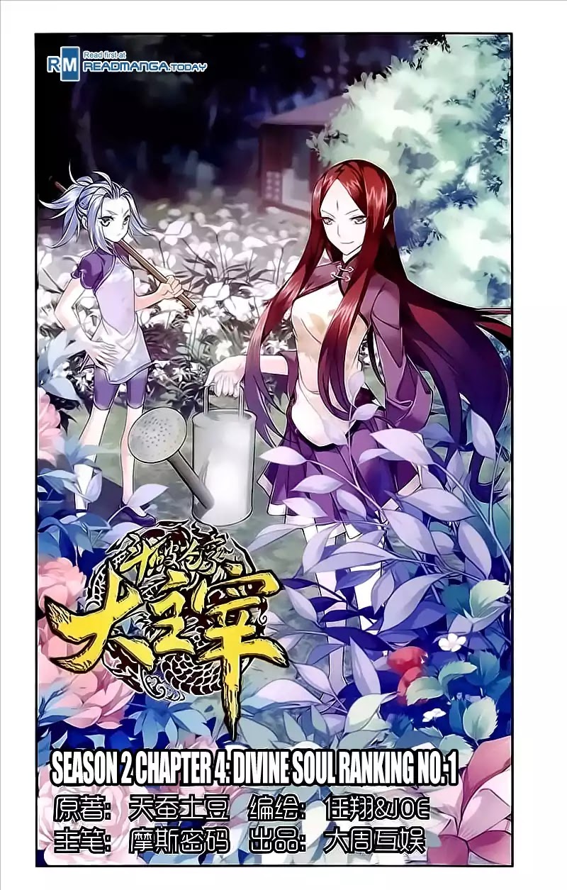 The Great Ruler Chapter 74 page 2 - Chapter 74: Divine Soul Ranking No: 1