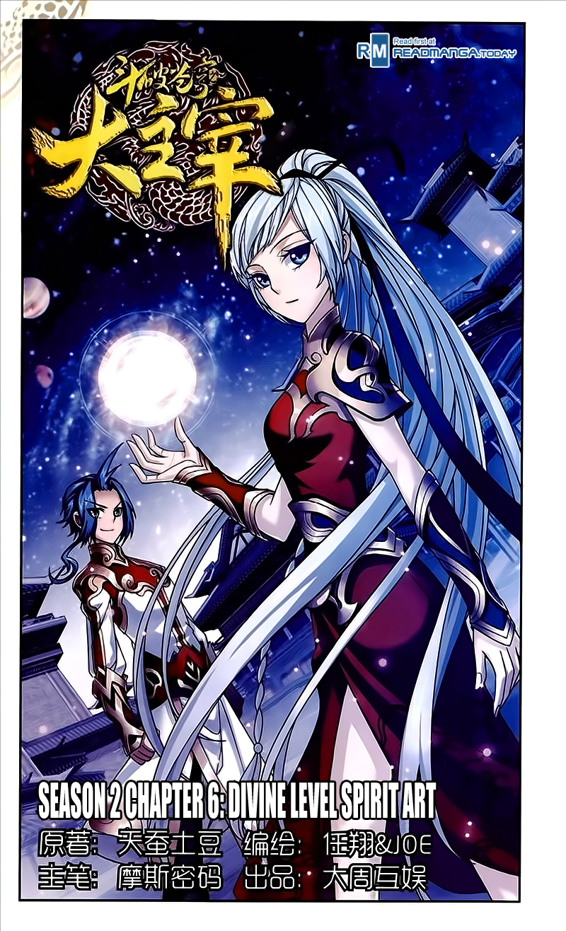 The Great Ruler Chapter 76 page 2 - Chapter 76: Divine Spirit Level Art